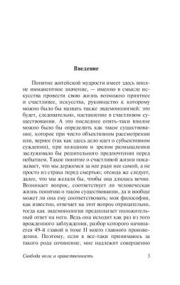 Афоризмы житейской мудрости с доставкой по Минску от 70 рублей бесплатно!